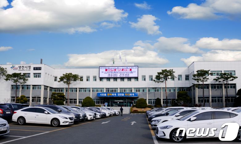 영천시청사자료사진 ⓒ News1 정우용 기자