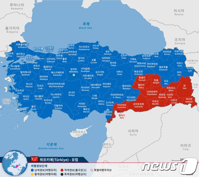 우리나라 외교부가 튀르키예 각 지역에 적용하는 여행경보 단계. 남서부 시리아와의 접경 지대는 시리아 내전으로 인해 적색경보(출국권고)가 내려져 있다. ⓒ News1 강민경 기자