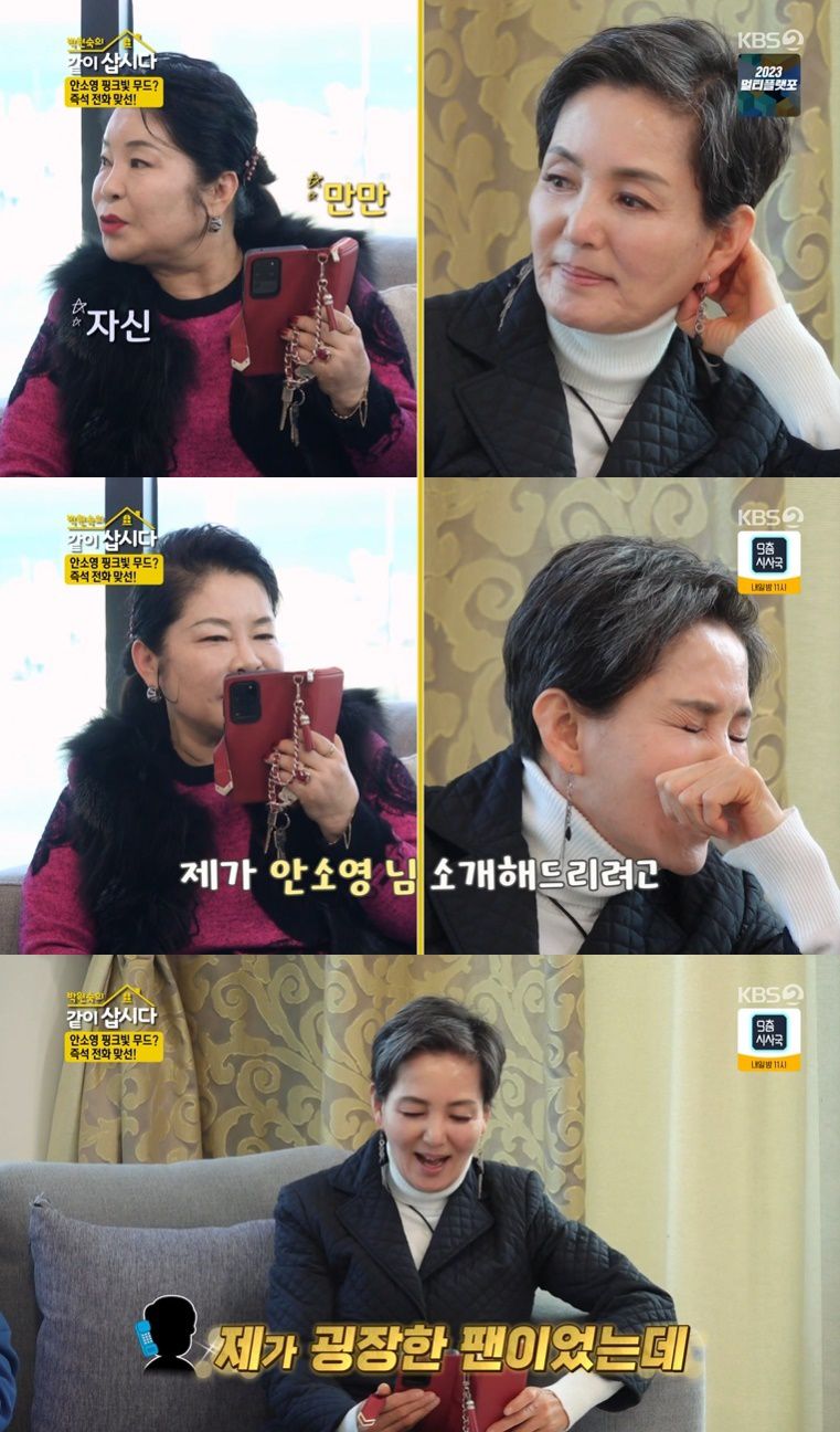 KBS 2TV '박원숙의 같이 삽시다' 캡처