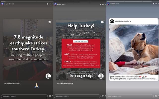 김연경이 자신의 SNS에 강진으로 피해를 입은 튀르키예에 대한 도움과 관심을 호소했다.(김연경 SNS 캡처)
