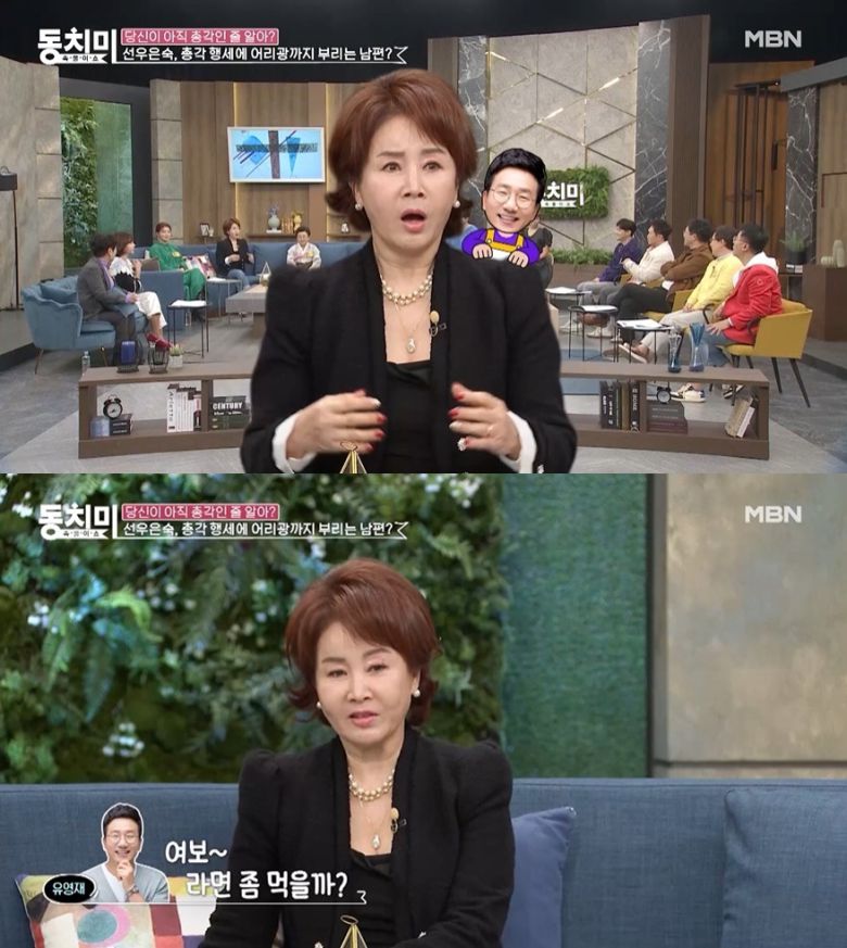 (MBN '속풀이쇼 동치미' 갈무리)