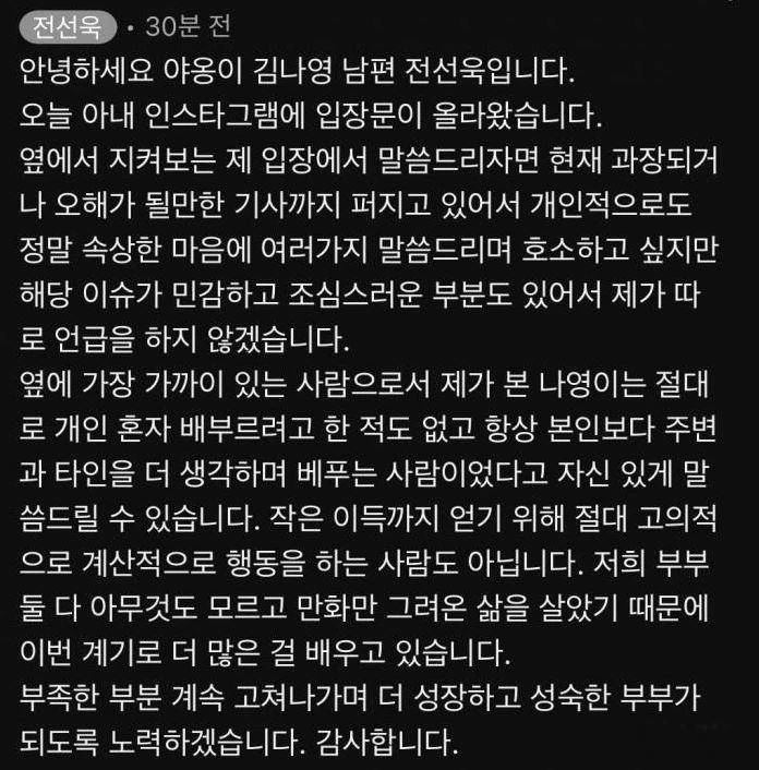 웹툰 작가 전선욱, 야옹이 부부. (전선욱 유튜브 채널 갈무리)