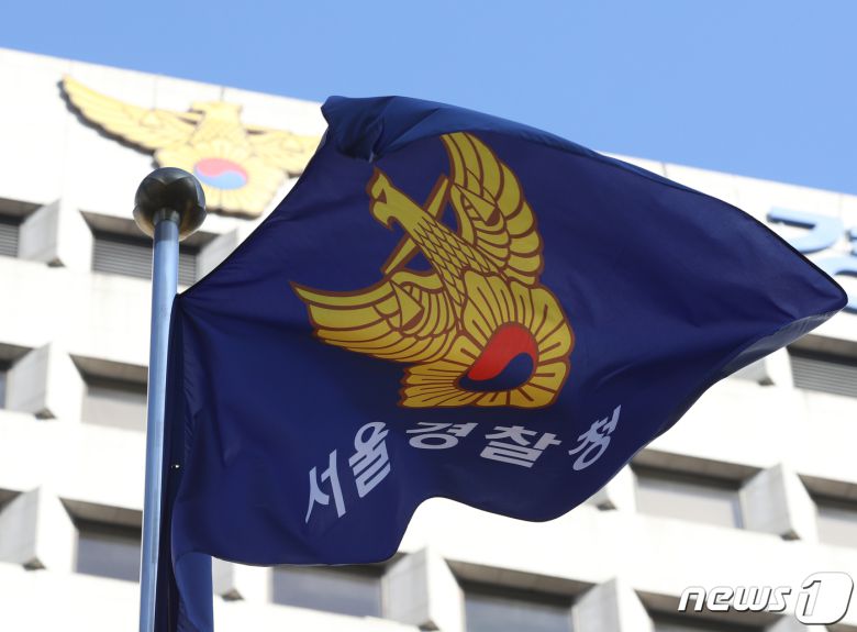 서울 종로구 서울경찰청의 모습. 2023.2.21/뉴스1 ⓒ News1 신웅수 기자