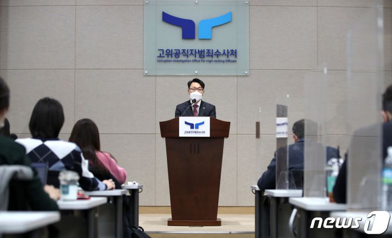 김진욱 고위공직자범죄수사처장/뉴스1 ⓒ News1 구윤성 기자