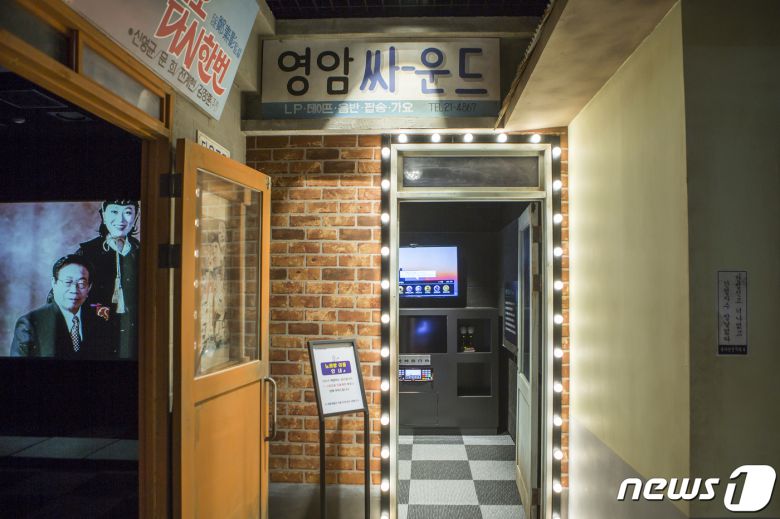 직접 노래를 불러보는 공간도 있다(한국관광공사 제공)