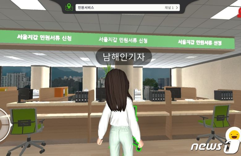 '메타버스 서울' 내 민원 창구인 '민원 서비스' 공간. '메타버스 서울' 갈무리.ⓒ 뉴스1 남해인 기자
