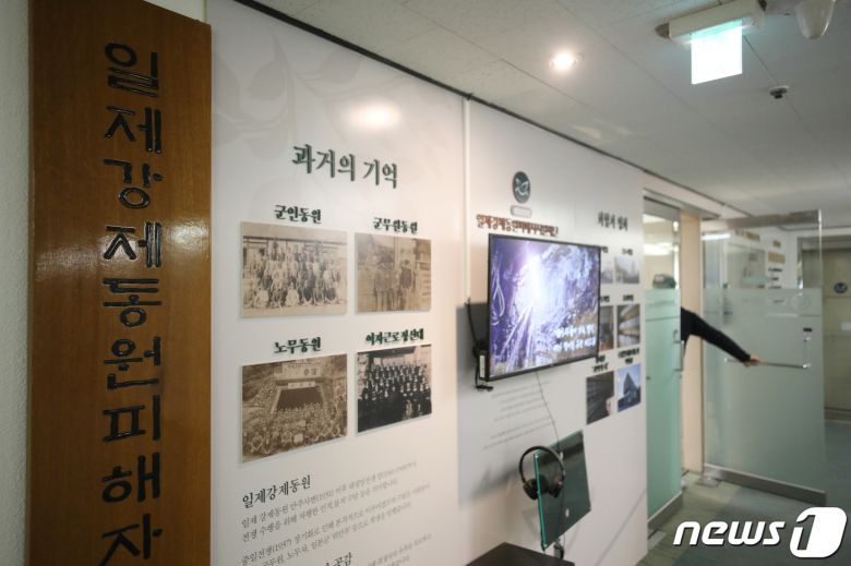 일제강제동원피해자지원재단./뉴스1 ⓒ News1 이승배 기자