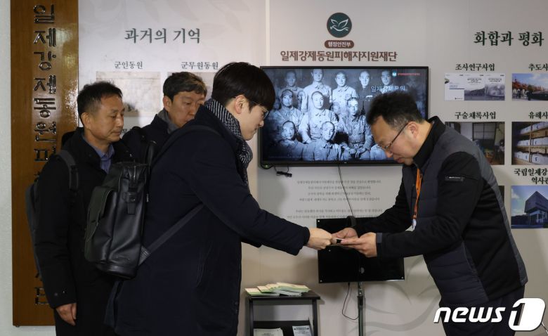 일제 강제징용 피해배상 문제와 관련 생존 원고 측 법률대리인인 임재성 변호사와 김영환 민족문제연구소 대외협력실장 등이 13일 오전 서울 종로구 일제강제동원피해자지원재단 기금관리단 이기병 팀장에게 강제동원 손해배상채권에 대한 제3자 변제 허용 불가 등의 입장이 담긴 문서를 전달하고 있다. (공동취재) 2023.3.13/뉴스1 ⓒ News1 박정호 기자