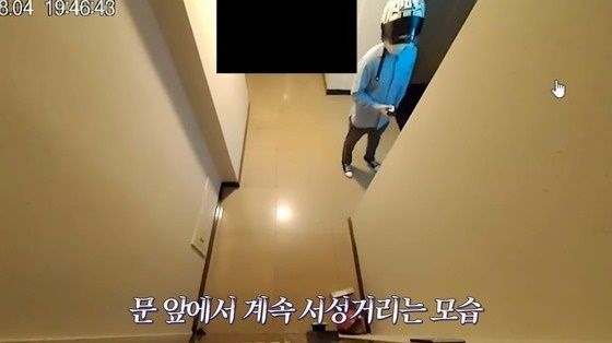 BJ릴카를 스토킹한 남성이 집 앞에서 서성이는 모습. (유튜브 갈무리)
