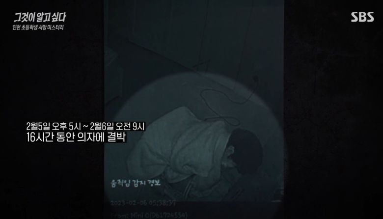 (SBS '그것이 알고싶다' 갈무리)