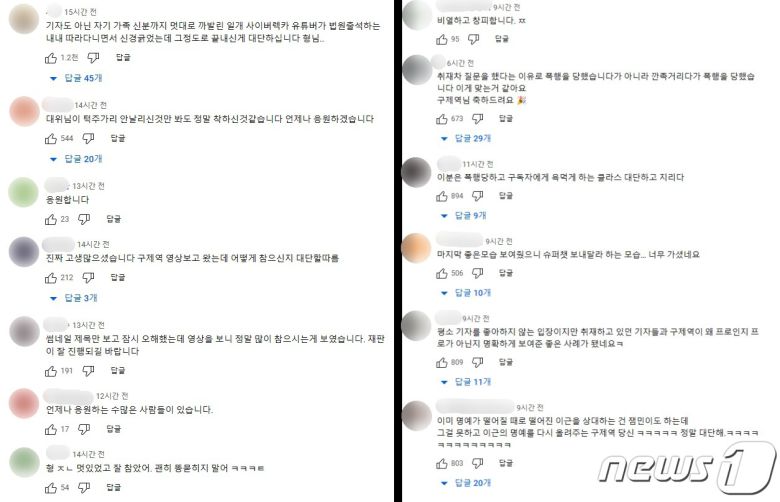 이근 유튜브 채널 댓글(왼쪽), 구제역 유튜브 채널 댓글(오른쪽). (유튜브 갈무리)