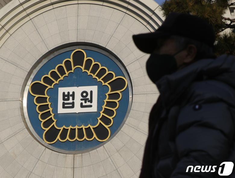 서울 서초구 서울중앙지방법원의 모습. 2022.12.26/뉴스1 ⓒ News1 신웅수 기자