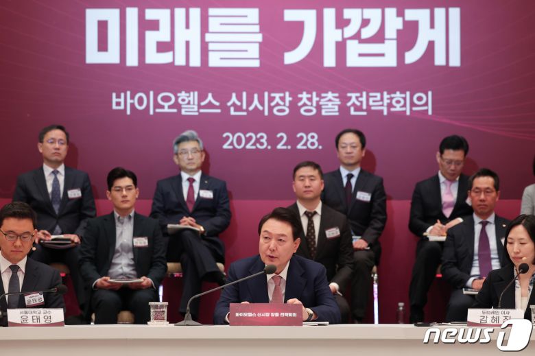 윤석열 대통령이 28일 청와대 영빈관에서 열린 바이오헬스 신시장 창출전략 회의에서 발언하고 있다. (대통령실 제공) 2023.2.28/뉴스1 ⓒ News1 오대일 기자