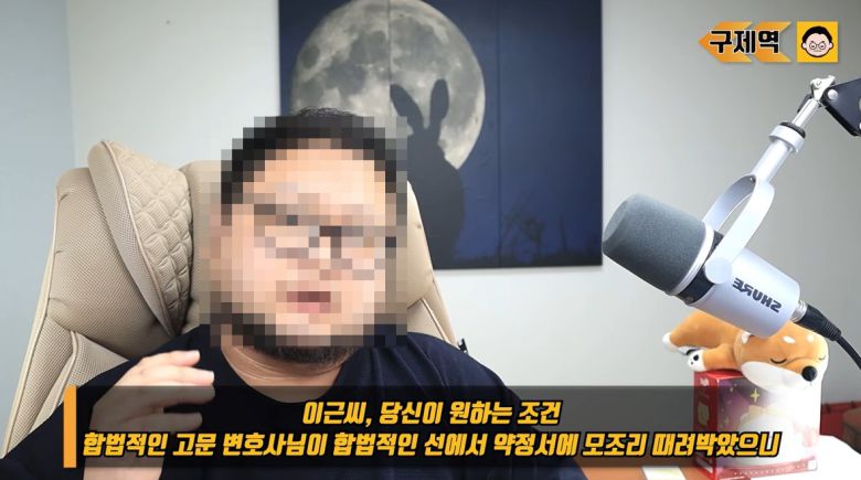 이근 전 대위에게 결투를 신청한 유튜버 구제역. (유튜브 갈무리)