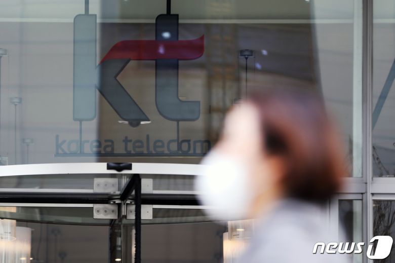 KT 서울 광화문 사옥. 2023.3.7/뉴스1 ⓒ News1 황기선 기자