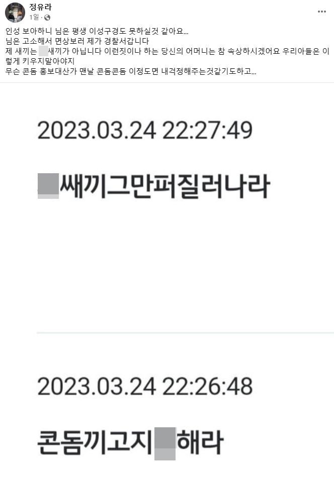 (정유라씨 페이스북)