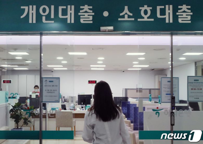 서울 시내의 한 시중은행 대출창구 모습.ⓒ News1 송원영 기자