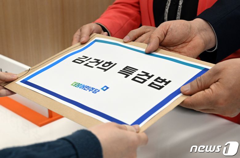 양경숙, 신정훈 더불어민주당 의원이 9일 서울 여의도 국회 의안과에 김건희 특검법안을 제출하고 있다. (공동취재)/뉴스1 ⓒ News1 유승관 기자