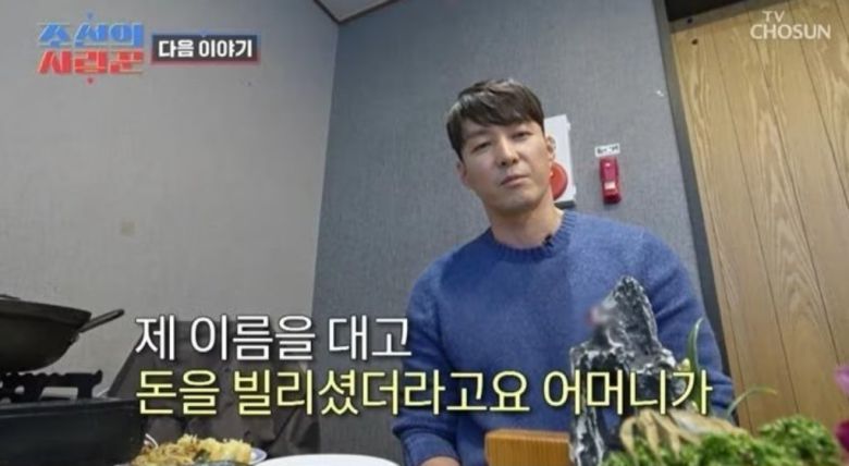 심형탁. ('조선의 사랑꾼' 갈무리)