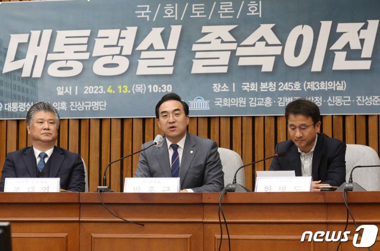 박홍근 더불어민주당 원내대표가 13일 오전 서울 여의도 국회에서 열린 '용산 대통령실 졸속이전 1주년' 토론회에서 발언을 하고 있다. 2023.4.13/뉴스1 ⓒ News1 송원영 기자