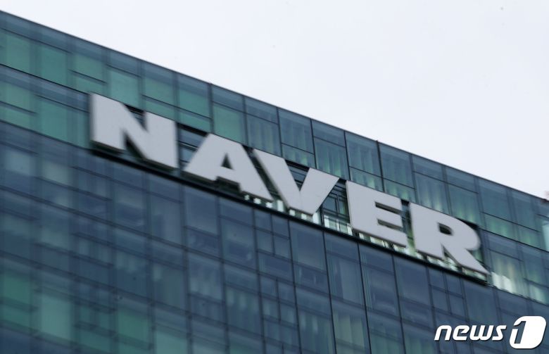 경기 성남시 분당구 네이버 본사의 모습. 2023.2.3/뉴스1 ⓒ News1 김영운 기자