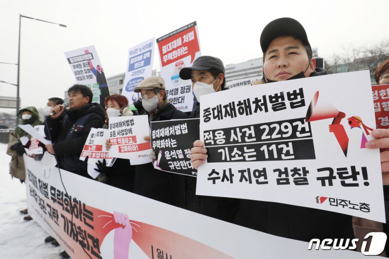 민주노총 등 노동계 관계자들이 26일 오전 서울 용산구 전쟁기념관 앞에서 '중대재해 처벌 무력화하는 윤석열 정권 규탄 기자회견'을 하고 있다. 2023.1.26/뉴스1 ⓒ News1 민경석 기자