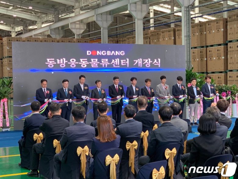 동방물류센터 개장식(부산항만공사 제공)