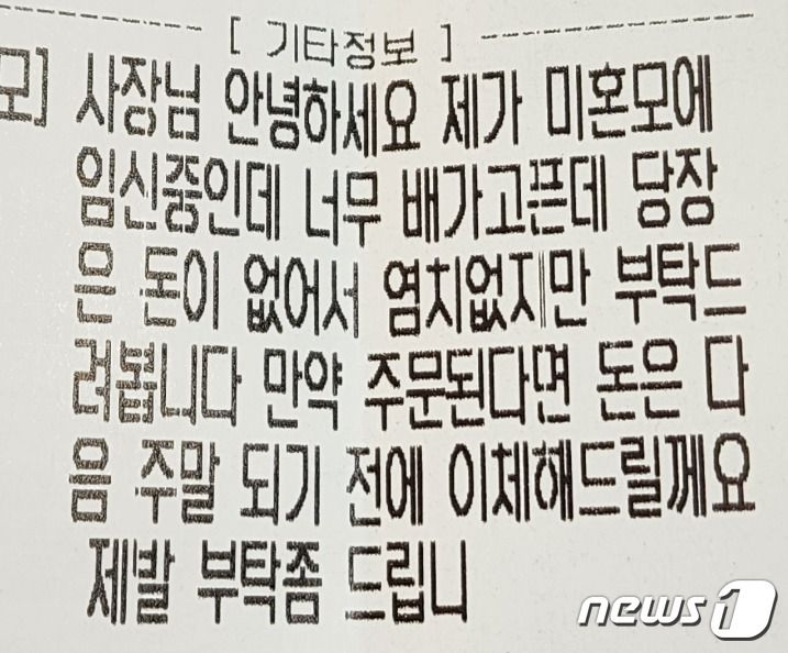 ('아프니까 사장이다' 갈무리)