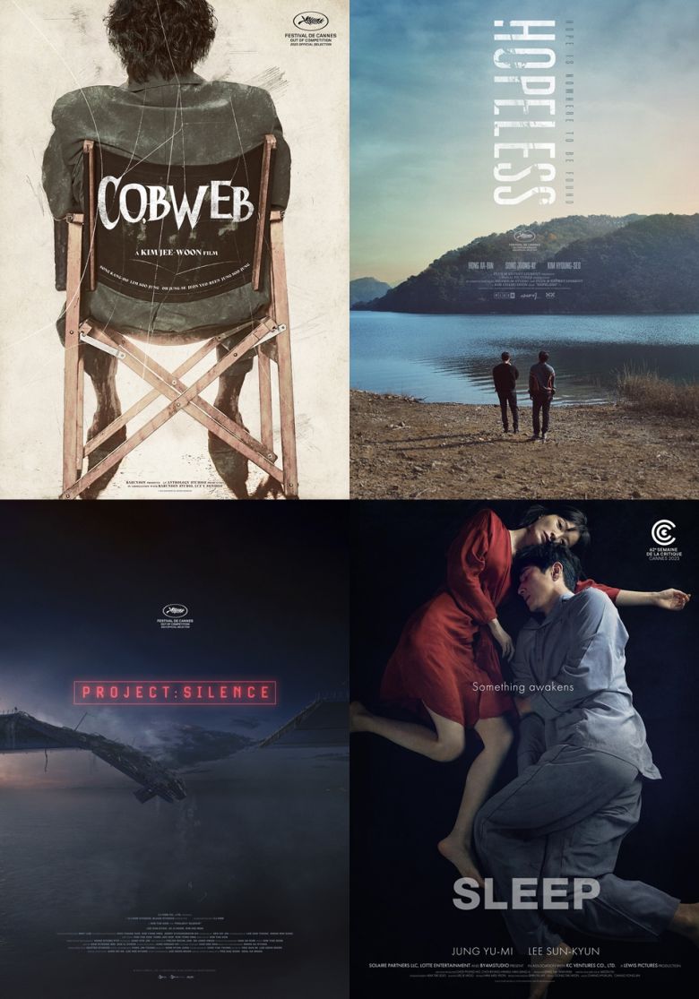 영화 '거미집', '화란', '잠', '탈출: 프로젝트 사일런스' 포스터(왼쪽 상단부터 시계방향)(각 배급사 제공)