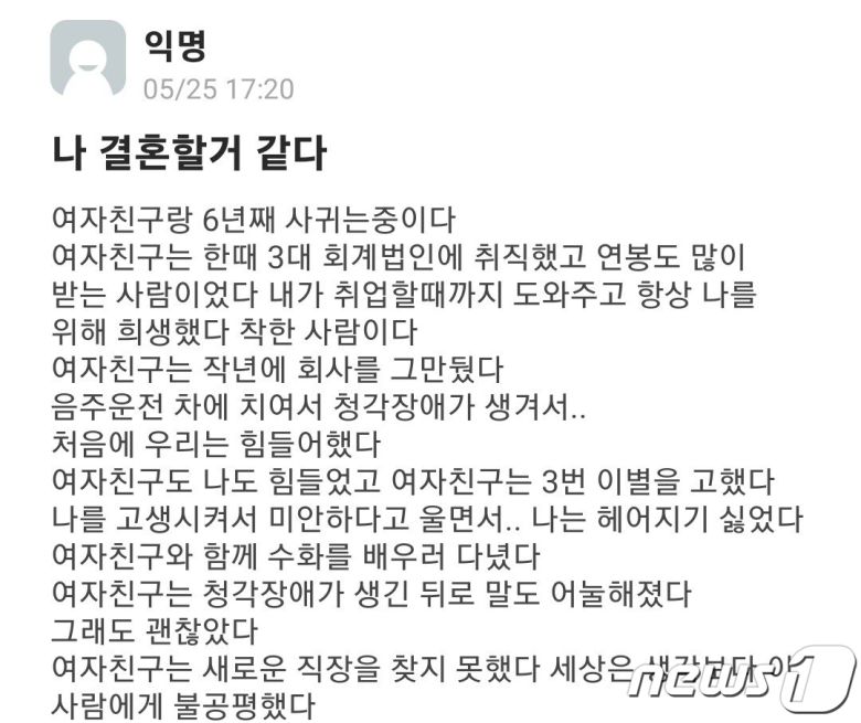 (온라인 커뮤니티 갈무리)