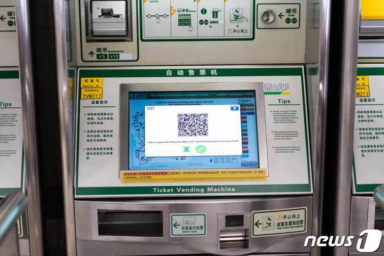 중국 선전의 지하철 무인단말기(키오스크)에서 QR코드가 안내되고 있다. 2023.5.17/뉴스1 ⓒ News1 이기범 기자