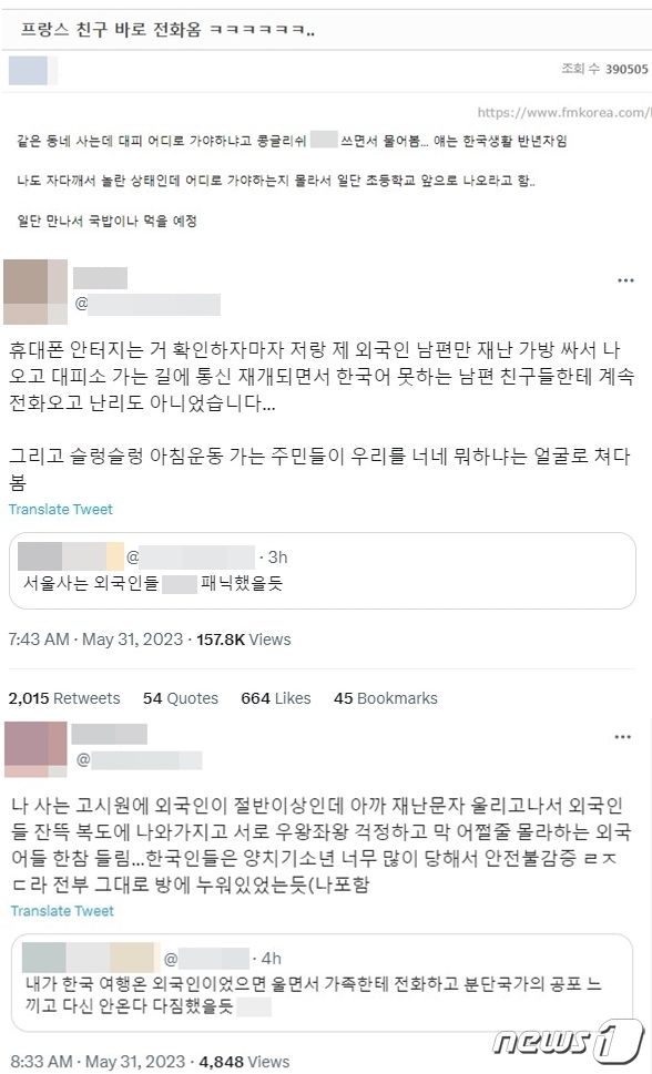 (온라인 커뮤니티, 트위터 갈무리)