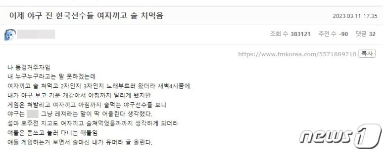 (온라인 커뮤니티 갈무리)