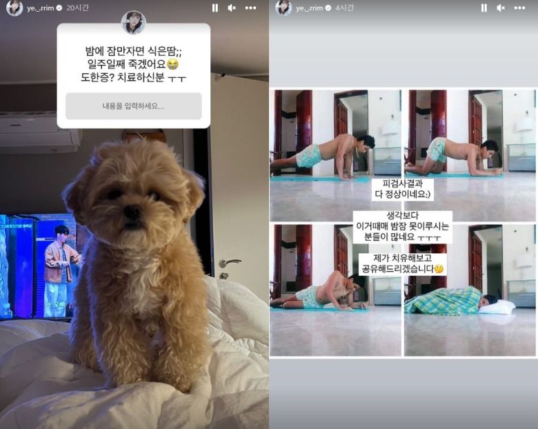 이예림 인스타그램 캡처