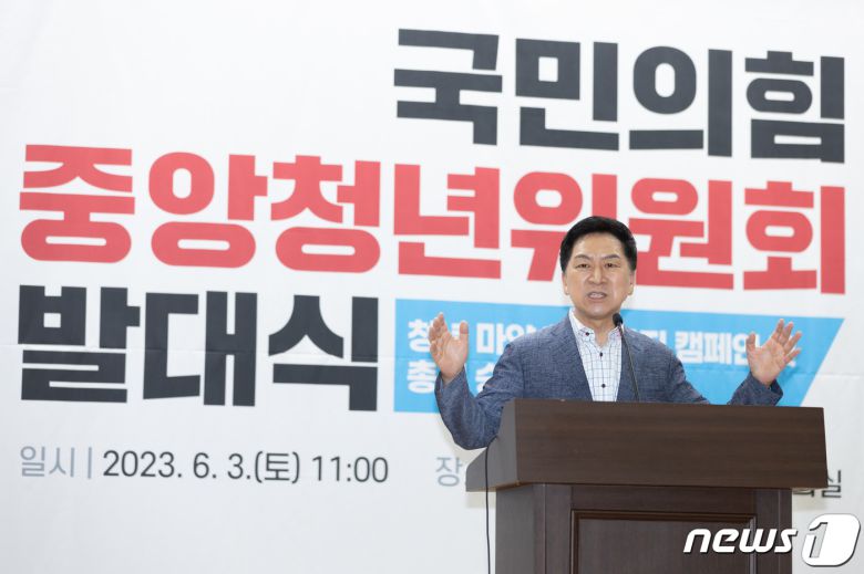 김기현 국민의힘 대표가 3일 오전 서울 여의도 국회의원회관에서 열린 중앙청년위원회 발대식에서 인사말을 하고 있다. 2023.6.3/뉴스1 ⓒ News1 이재명 기자