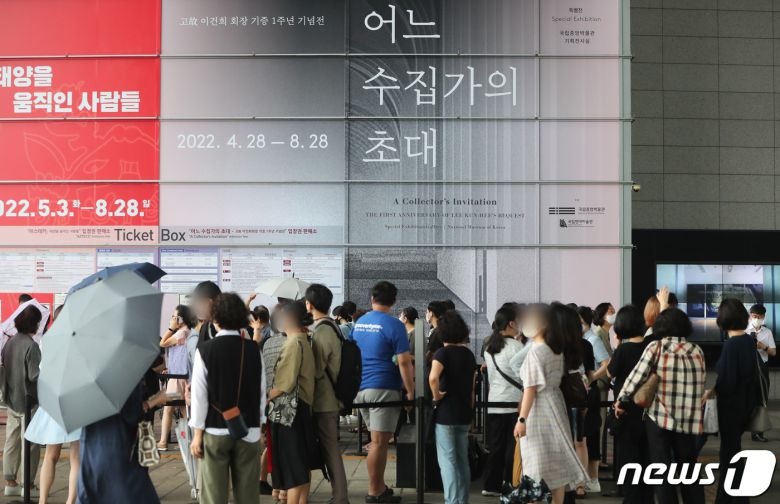 서울 용산구 국립중앙박물관 매표소 앞에서 관람객들이 '어느 수집가의 초대-고(故) 이건희 회장 기증 1주년 기념전' 입장권을 구매하기 위해 줄지어 기다리고 있다. 2022.6.29/뉴스1 ⓒ News1 허경 기자