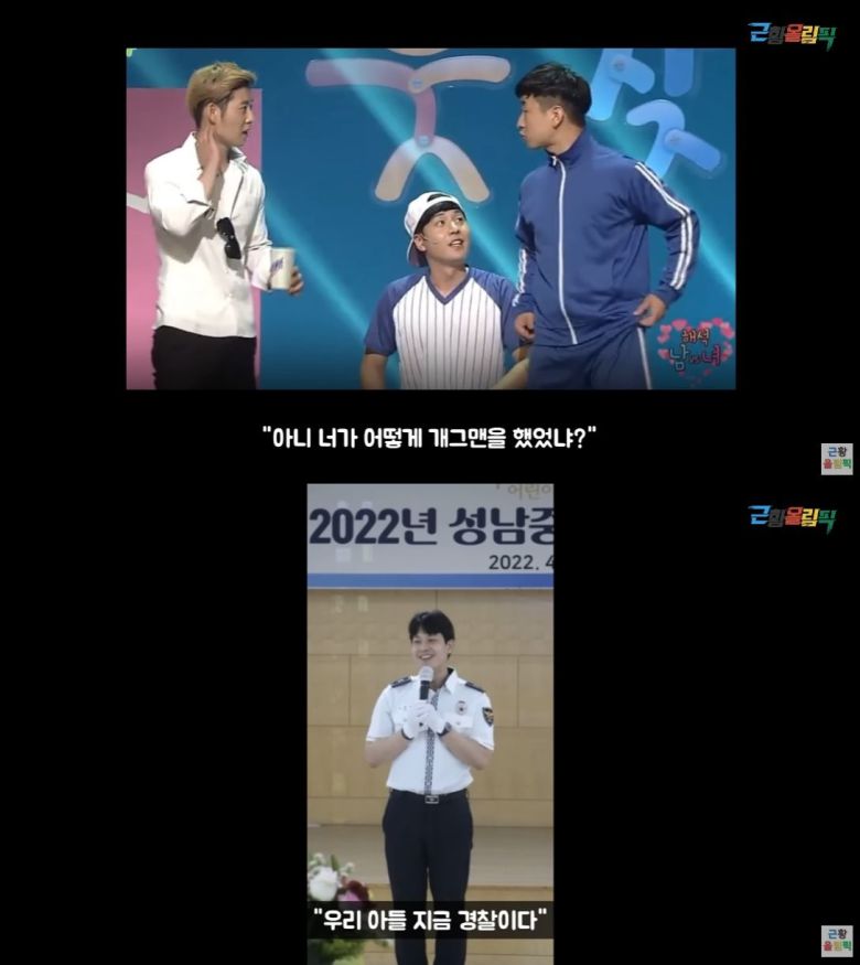 (유튜브 '근황올림픽')