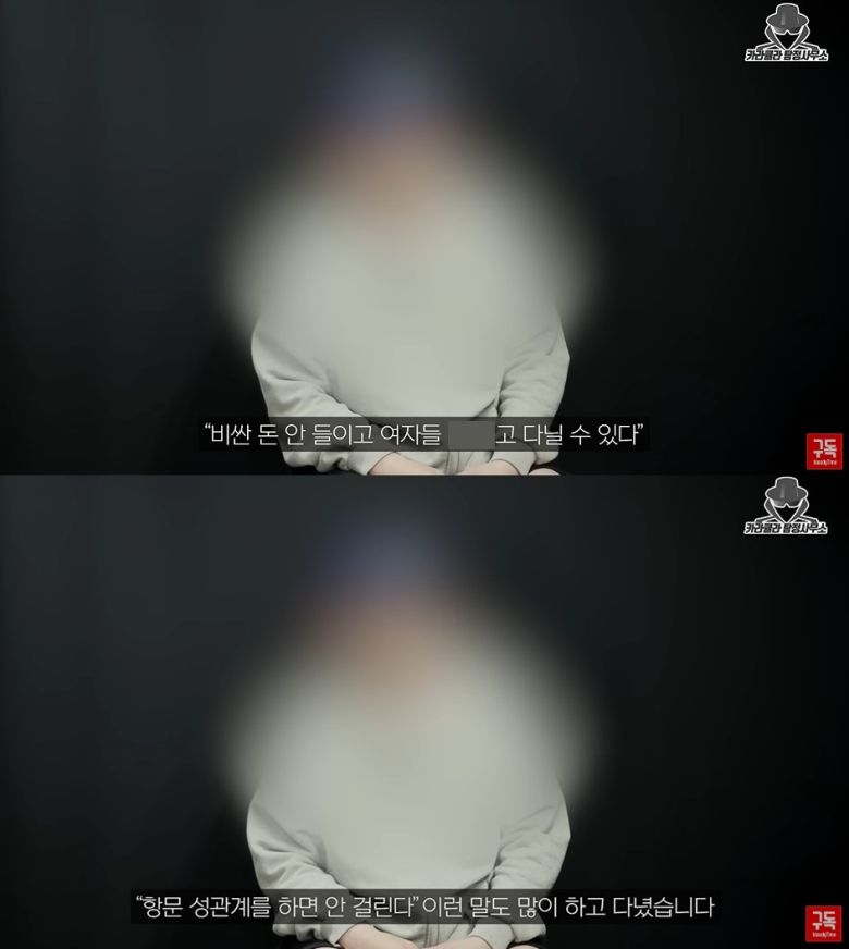 가해자와 함께 부산 서면의 한 클럽에서 보안요원으로 일했던 직장동료 C씨. (유튜브 '카라큘라 탐정사무소')