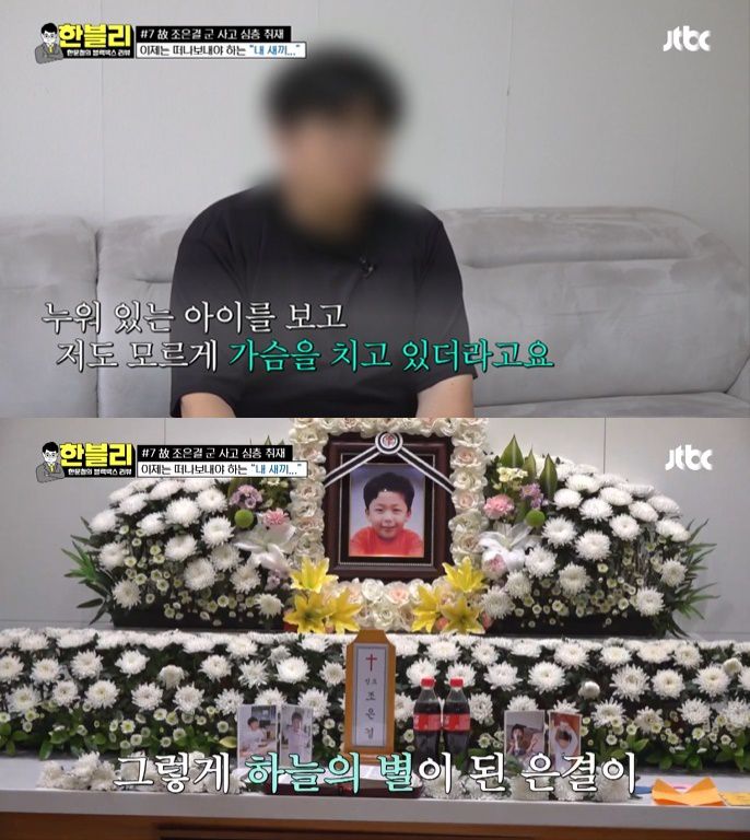 (JTBC '한문철의 블랙박스' 갈무리)