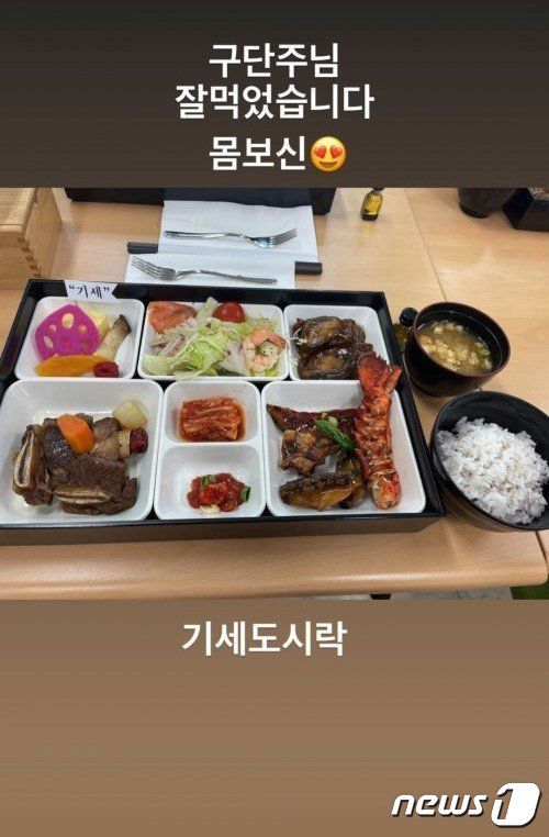 김상수 롯데자이언츠 선수는 SNS에 도시락 사진을 올리며 "기세 도시락"이라는 글을 남겼다.(김상수 SNS)