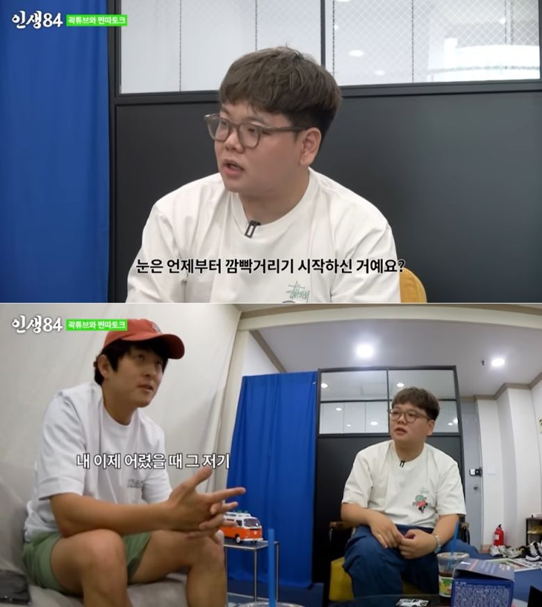 (유튜브 채널 '인생84' 갈무리)