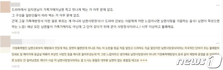 (온라인 커뮤니티 갈무리)