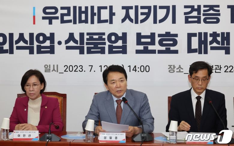 국민의힘 성일종 우리바다지키기검증TF 위원장(가운데)이 12일 국회에서 ‘외식업·식품업 보호대책 간담회’를 주재하고 있다. (성 위원장 페이스북 게재 사진) /뉴스1