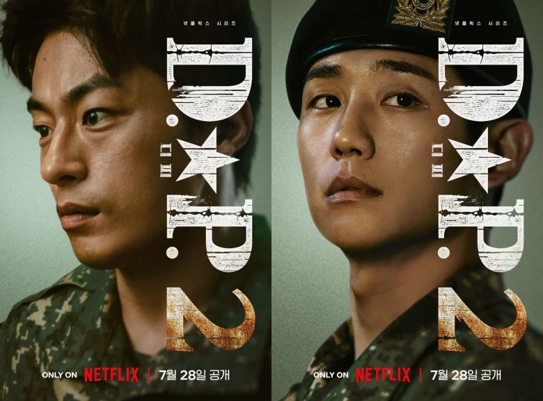 D.P. 구교환(왼), 정해인 포스터