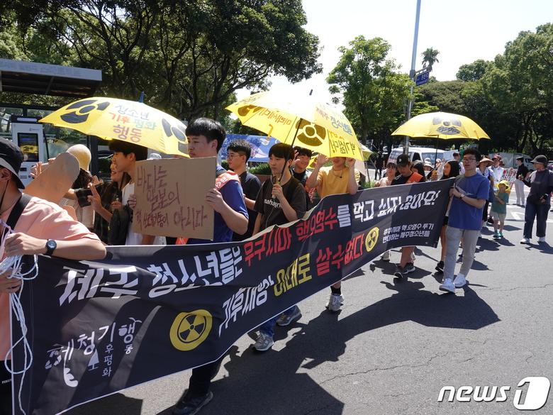 제주청소년기후평화행동과 후쿠시마 핵 오염수 투기를 반대하는 제주청소년들은 30일 제주도청 정문에서 일본 원전 오염수 해양투기 계획 철회를 요구하는 기자회견 개최한 후 주제주일본국총영사관까지 거리행진을 하고 있다.2023.7.30 /뉴스1