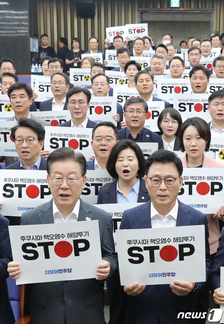 이재명 더불어민주당 대표와 박광온 원내대표를 비롯한 의원들이 24일 오전 서울 여의도 국회에서 열린 긴급 의원총회에서 '후쿠시마 핵오염수 해양투기 STOP'이 적힌 피켓을 들고 구호를 외치고 있다. 2023.8.24/뉴스1 ⓒ News1 임세영 기자