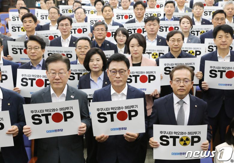 이재명 더불어민주당 대표와 박광온 원내대표를 비롯한 의원들이 24일 오전 서울 여의도 국회에서 열린 긴급 의원총회에서 '후쿠시마 핵오염수 해양투기 STOP'이 적힌 피켓을 들고 구호를 외치고 있다. 2023.8.24/뉴스1 ⓒ News1 임세영 기자