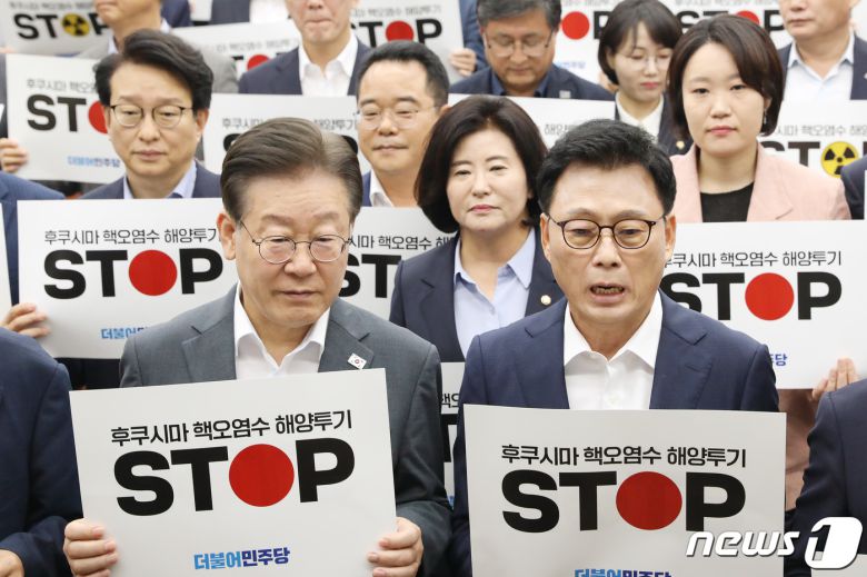 이재명 더불어민주당 대표와 박광온 원내대표를 비롯한 의원들이 24일 오전 서울 여의도 국회에서 열린 긴급 의원총회에서 '후쿠시마 핵오염수 해양투기 STOP'이 적힌 피켓을 들고 구호를 외치고 있다. 2023.8.24/뉴스1 ⓒ News1 임세영 기자