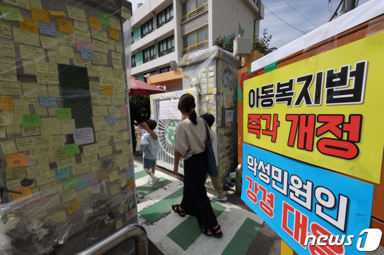 3일 서울 양천구의 한 초등학교에 마련된 교사 A씨의 추모공간에 아동복지법 개정을 촉구하는 메시지가 붙어 있다. 올해로 14년차 교사인 A씨는 지난달 31일 경기 고양시의 한 아파트에서 극단적 선택으로 숨졌다. 2023.9.3/뉴스1 ⓒ News1 신웅수 기자
