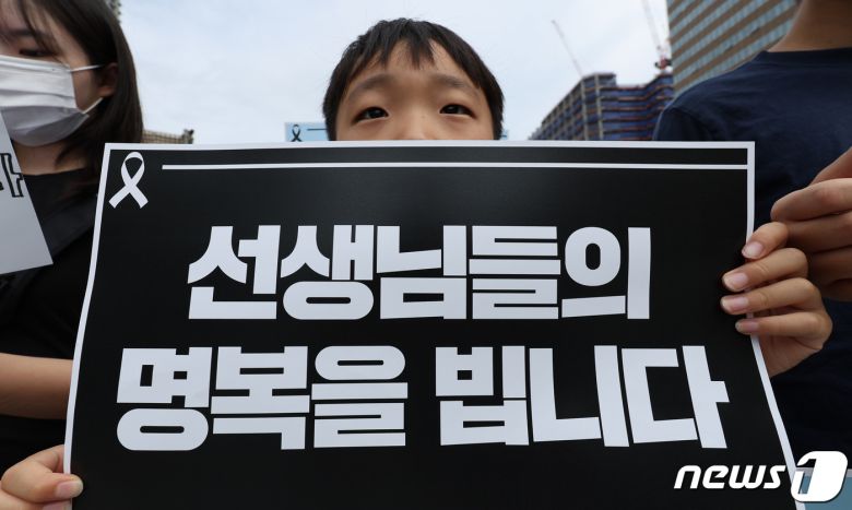 서이초 교사의 49재 추모일인 4일 서울 광화문 이순신 동상 앞에서 열린 9.4 공교육 멈춤의 날 지지 기자회견에서 한 학생이 선생님을 추모하는 손팻말을 들고 있다. 2023.9.4/뉴스1 ⓒ News1 박지혜 기자